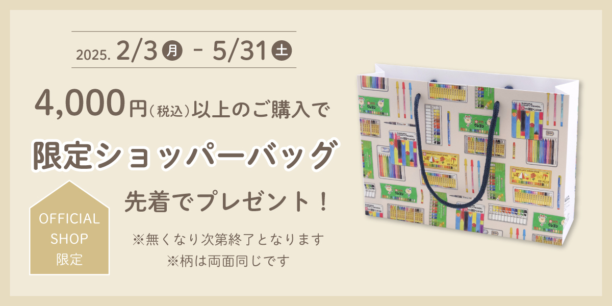 クレパス 100周年