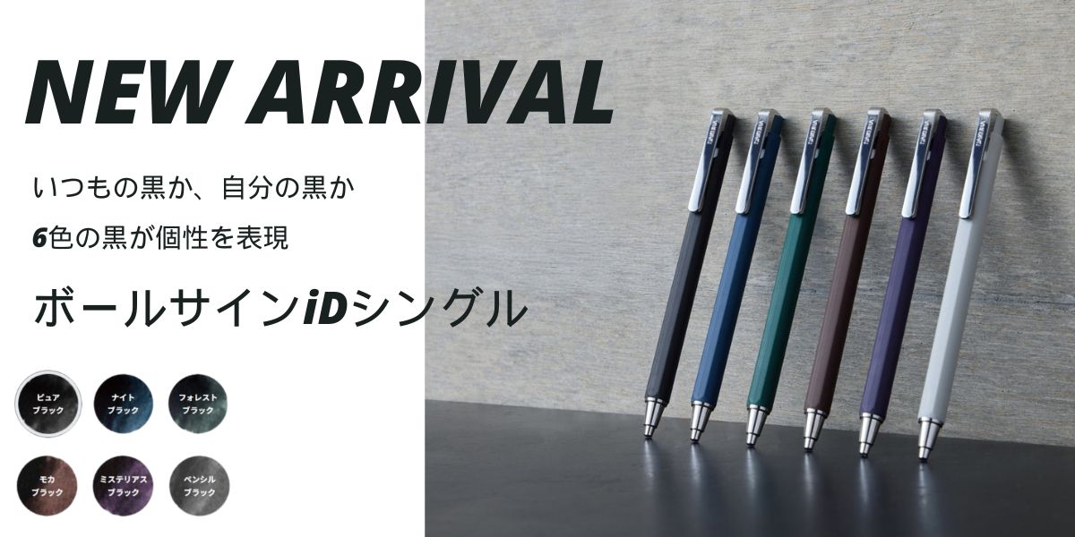 ボールサインiDシングル