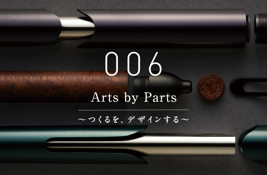 クラフトラボ006