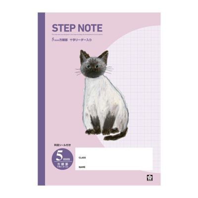 5mm方眼ノート | サクラクレパス OFFICIAL SHOP